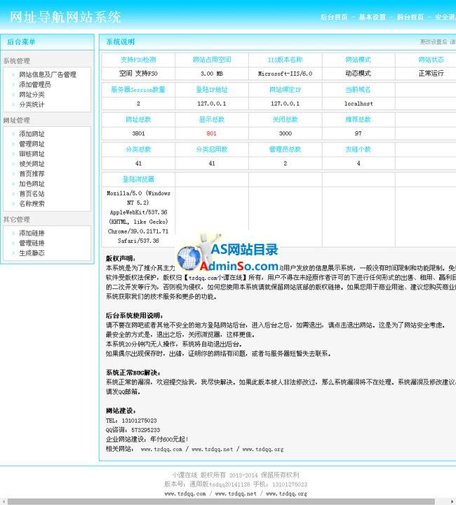 网址导航系统下载 style=