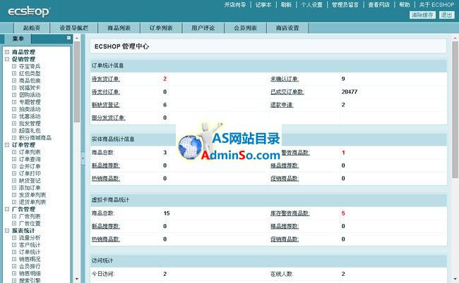 ECSHOP空包单号网交易源码