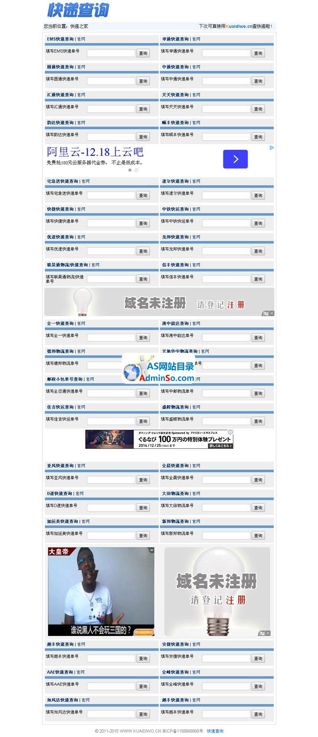 快递窝快递查询程序