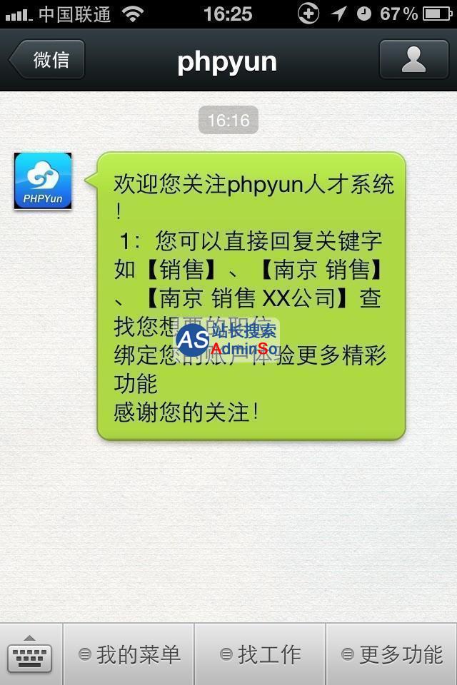 PHP云人才系统(phpyun)  演示图片