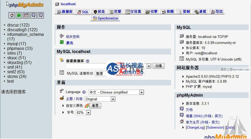 phpMyAdmin 演示图片