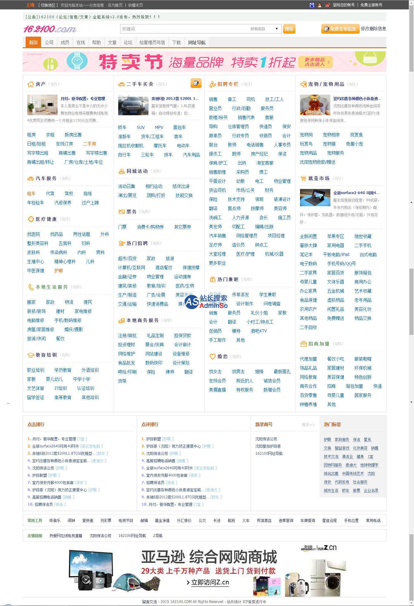 162100分类信息 演示图片