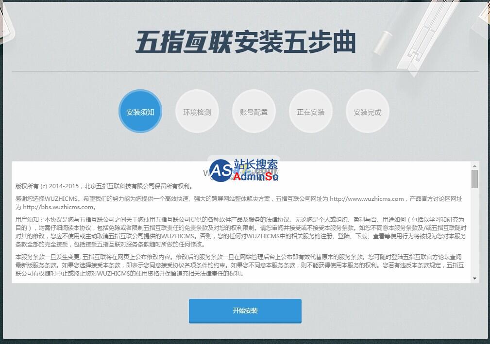 五指cms 演示图片