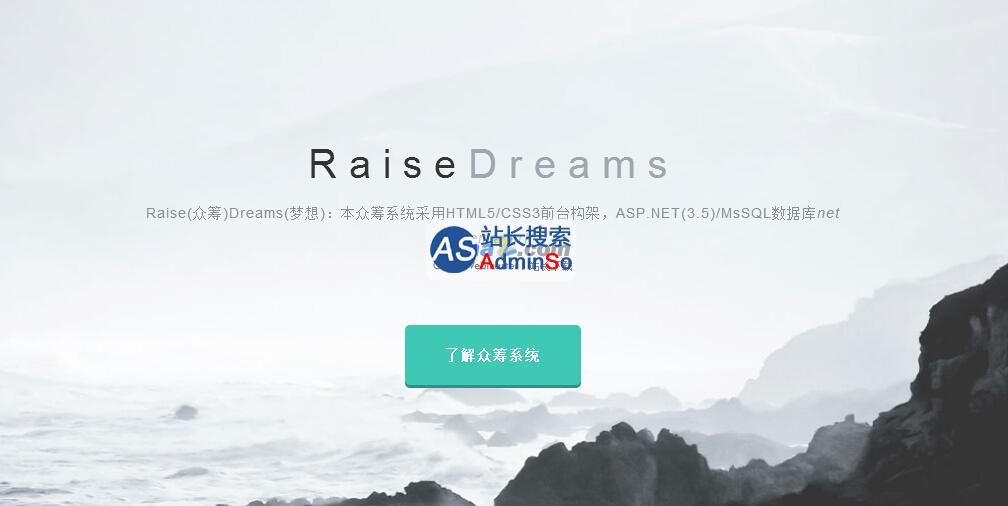 RaiseDreams众筹系统 演示图片