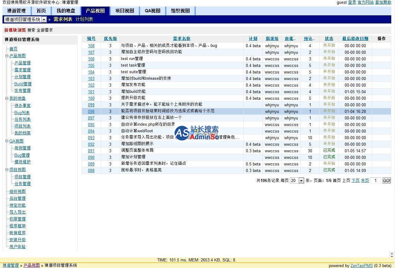 调查问卷系统 演示图片