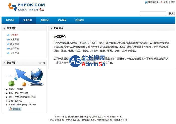PHPOK企业网站 演示图片